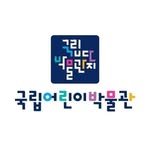 nmcik_childrenmuseum 프로필 사진