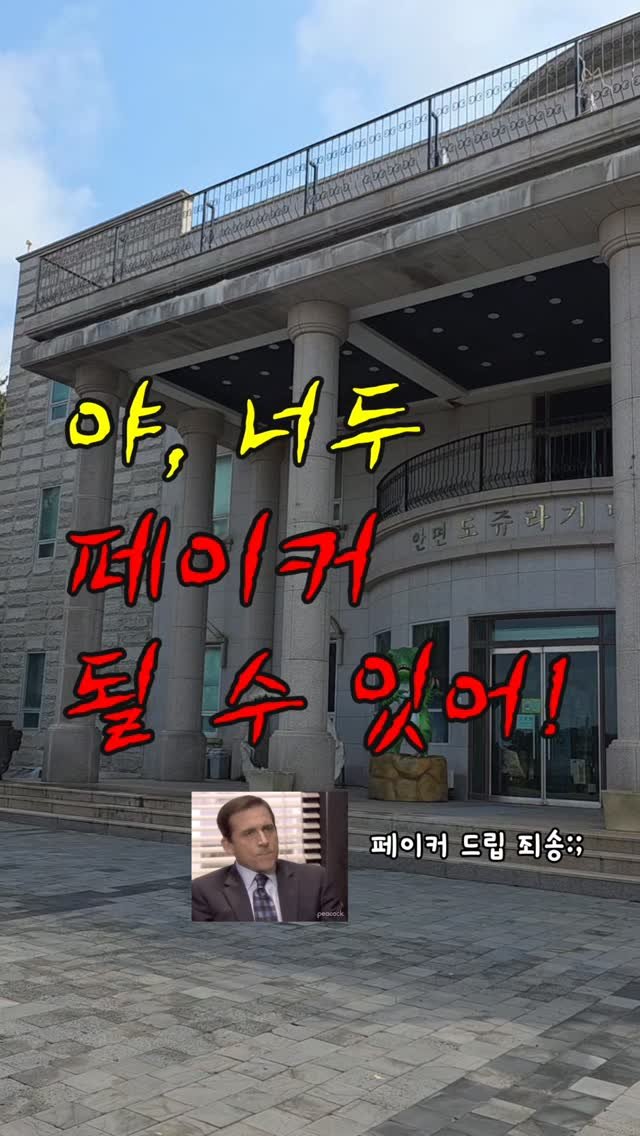 jurassic_museum_official 게시물 이미지: 이 순간 만큼은 내가 페이커!🤣
박물관, 미디어관에 새로운...