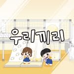 uriggirikids 프로필 사진