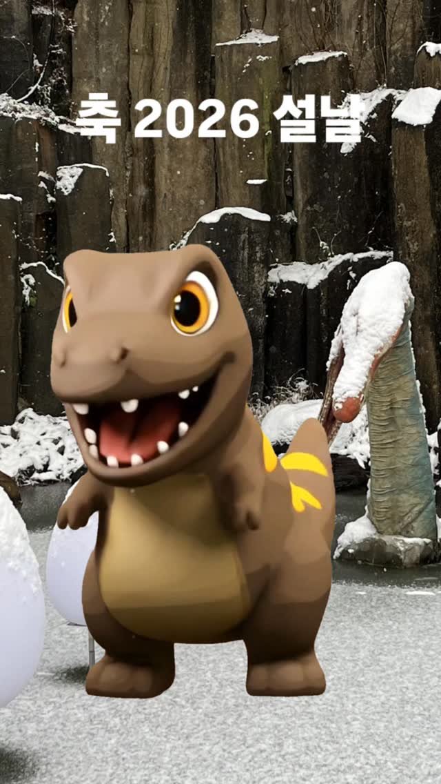 jurassic_museum_official 게시물 이미지: ✅️ 가족,친구들에게 설 인사 공유✈️
귀여운 티라노가 복주머니로 인사해요~
모두...