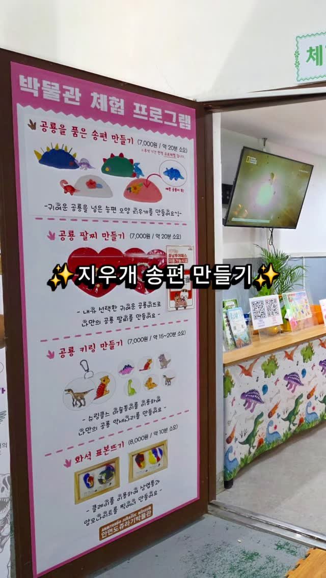 jurassic_museum_official 게시물 이미지: 🦕즐거운 지우개 송편 만들기🦖
릴스에서 현장을 체험해보세요~!
10월...