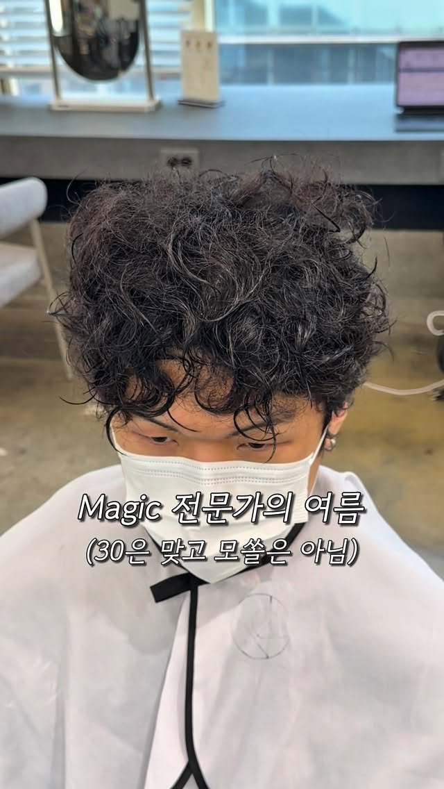 juri_meori 게시물 이미지: 여름이라 안할수도 없고 🤦🏻‍♂️ #볼륨매직
.
습한 날씨 때문에
점점 부풀어오르는...