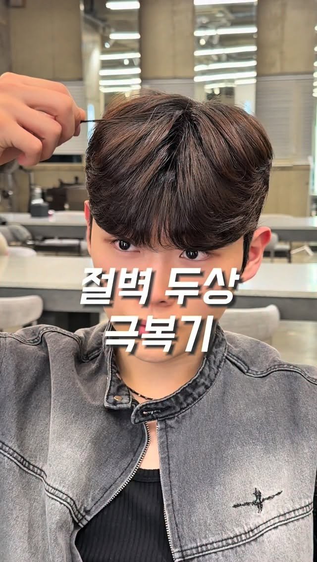 juri_meori 게시물 이미지: 두상 커버는 아이롱펌이 해답❗️🧏🏻‍♂️
.
안녕하세요 주리머리입니다 :)
.
뼈를...