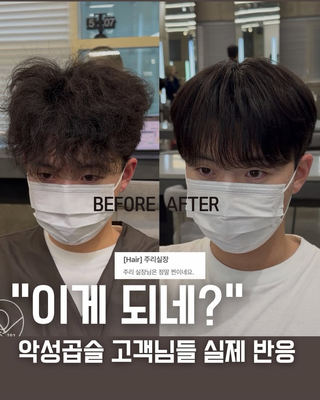 juri_meori 게시물 이미지: 여름이라 안할수도 없고 🤦🏻‍♂️ #볼륨매직
.
습한 날씨 때문에
점점 부풀어오르는...