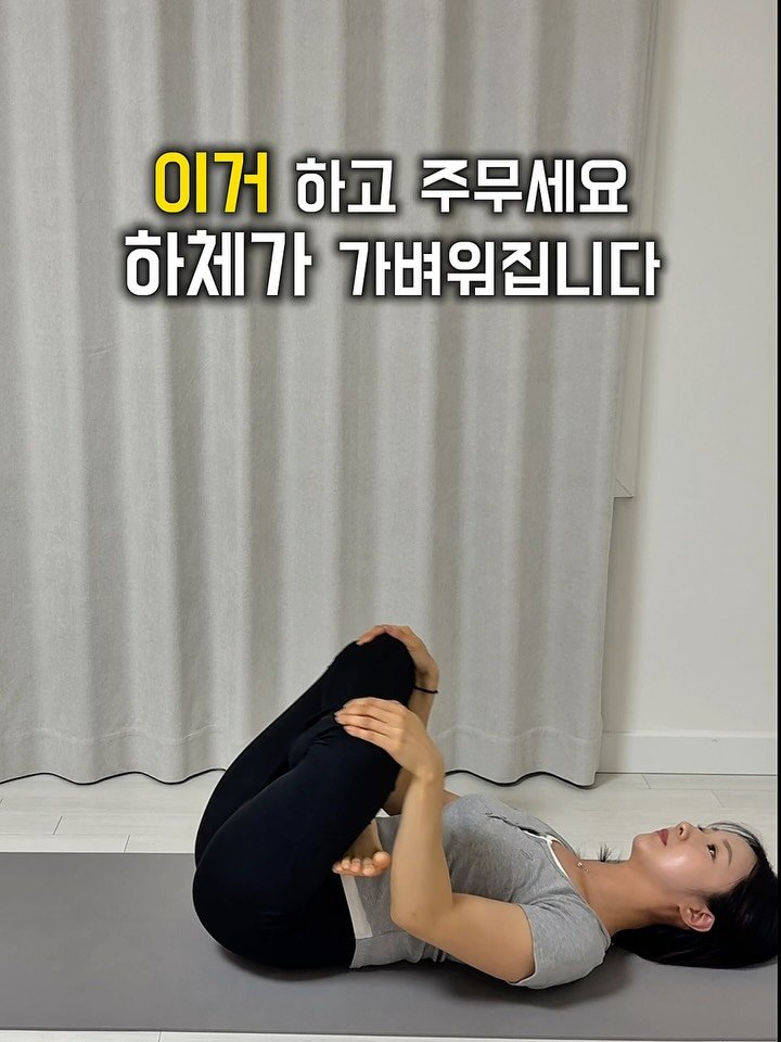 juriyoua 게시물 이미지: 요즘 유독 활동량이 많아져서그런가
하체가 유독 무거워서 자주 하는...