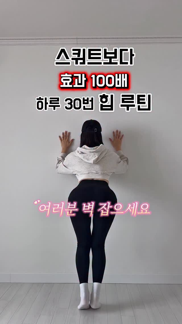 juriyoua 게시물 이미지: 힙운동 제대로 해보실분 모셔요🔥

💡쿠션감있는바닥에서해주세요!

✔️첫번째운동 /...