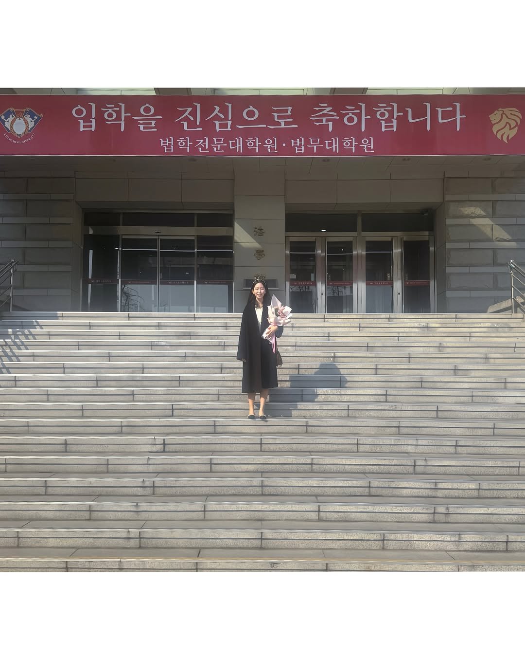 Photo by 최호랑 on February 21, 2026. May be an image of Gyeongbokgung Palace and text that says '입학을 학을진심으로축하합니다 진심으로 축하합니다 법학전문대학원 법학전문대학원·법무대학원 빕무대학원'.