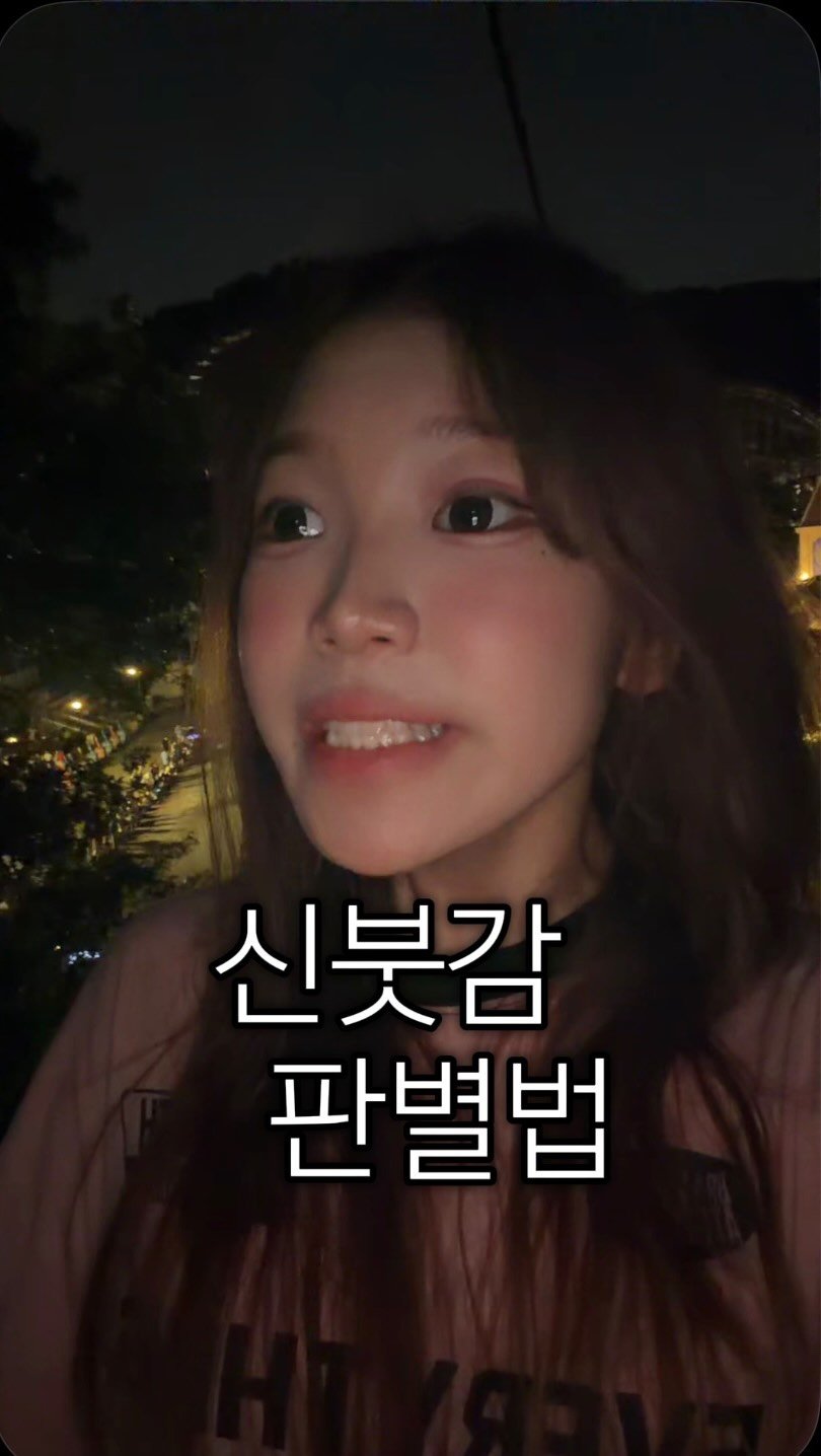 justdoitjadoo 게시물 이미지: 신붓감 판별법 #최인성 #판별법