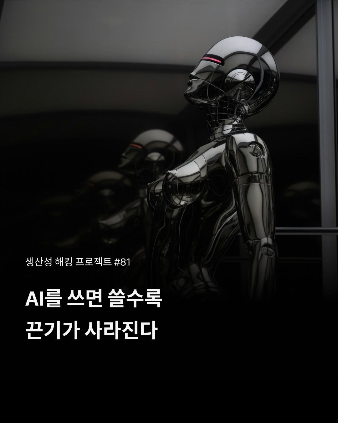 justgrow_kr 게시물 이미지: 📌 노션 템플릿을 받을 수 있는 링크를 드릴게요! 댓글로 "AI"를 남겨주세요!