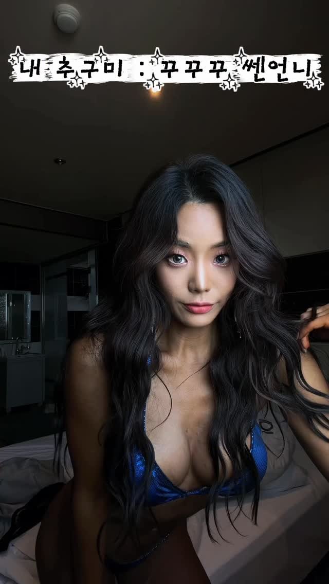 juuu__fit 게시물 이미지: ⠀⠀ 
추구미와 현실이 다를때

#천안여자트레이너