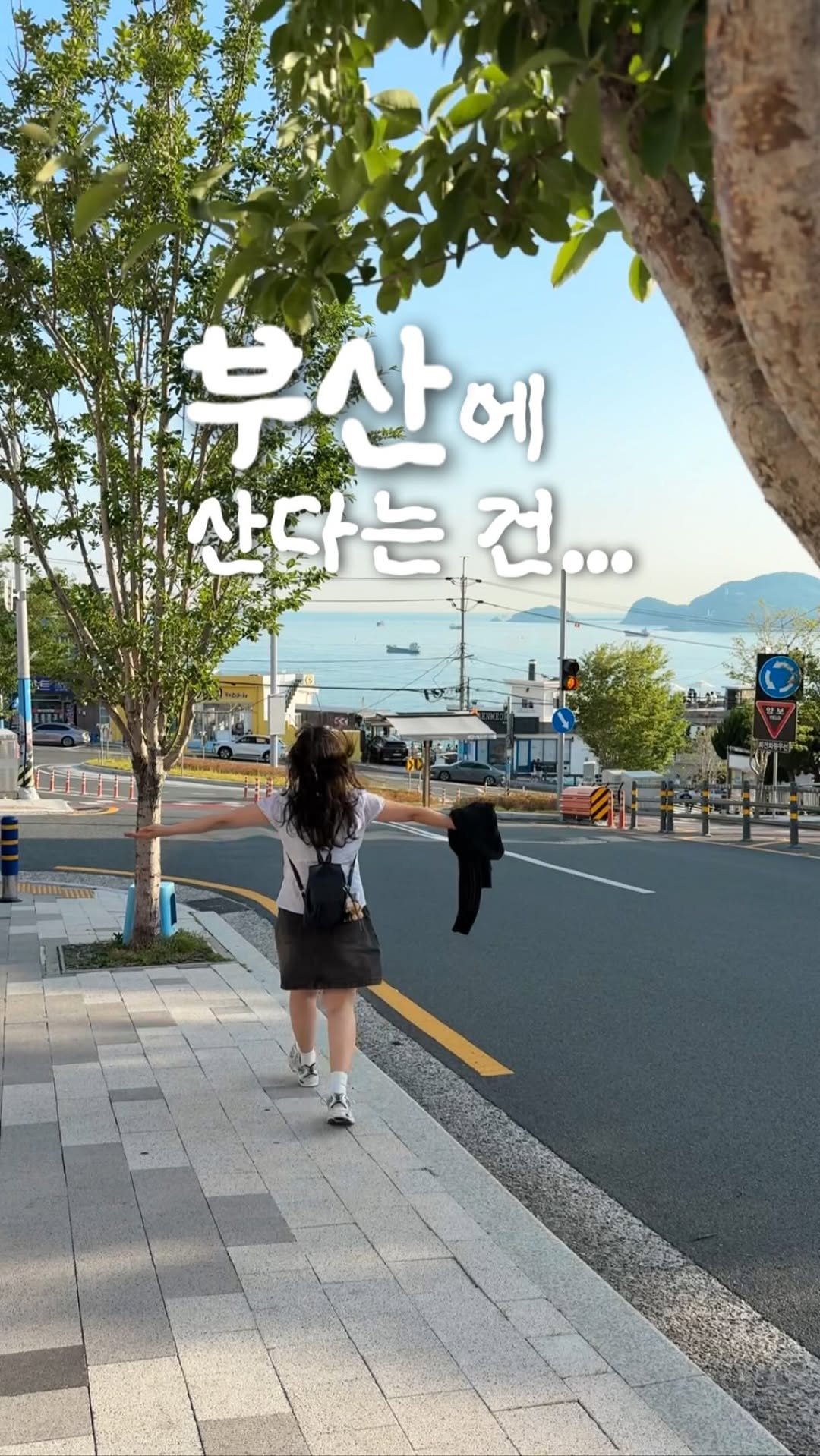 juuuyomi_ 게시물 이미지: #부산 에 산다는 건... 매일 이런 풍경을 보며 하루를 마무리 한가는 것✨

여행...