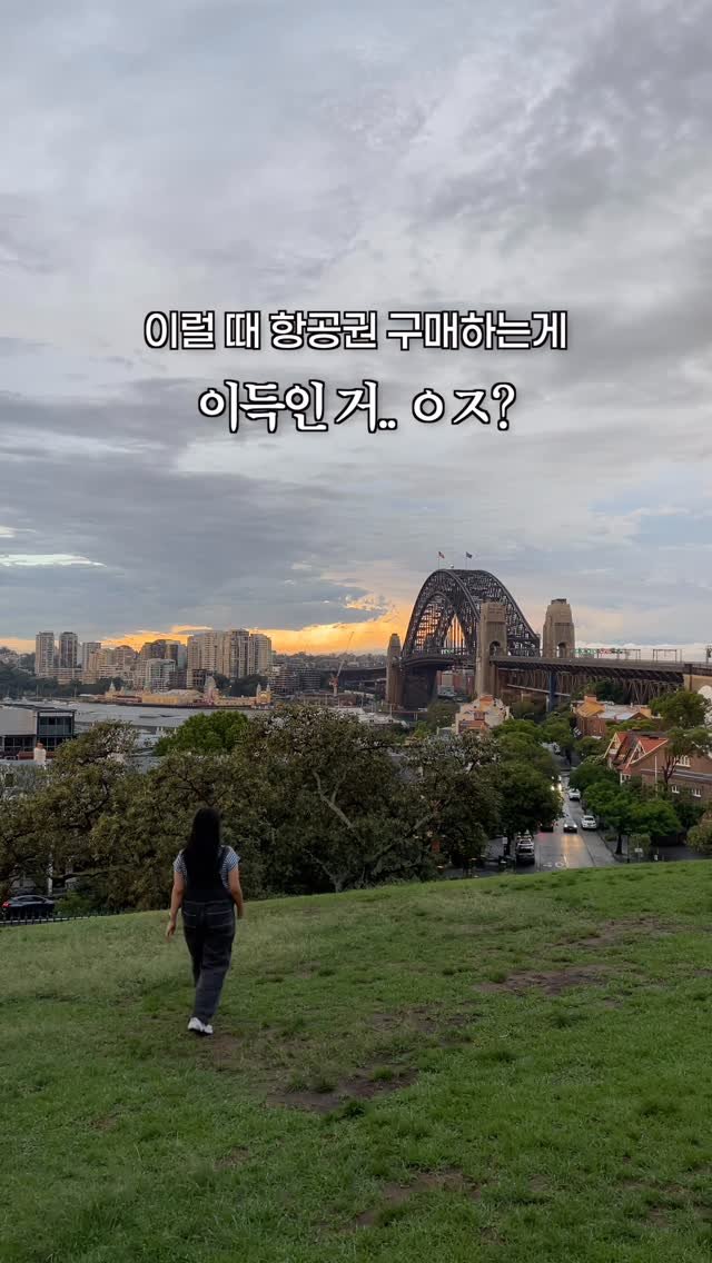 juuuyomi_ 게시물 이미지: 요즘 같은 고유가 시대에…! 이 항공권 가격이 말이 되나?🔥 (광고)
27년 3월...