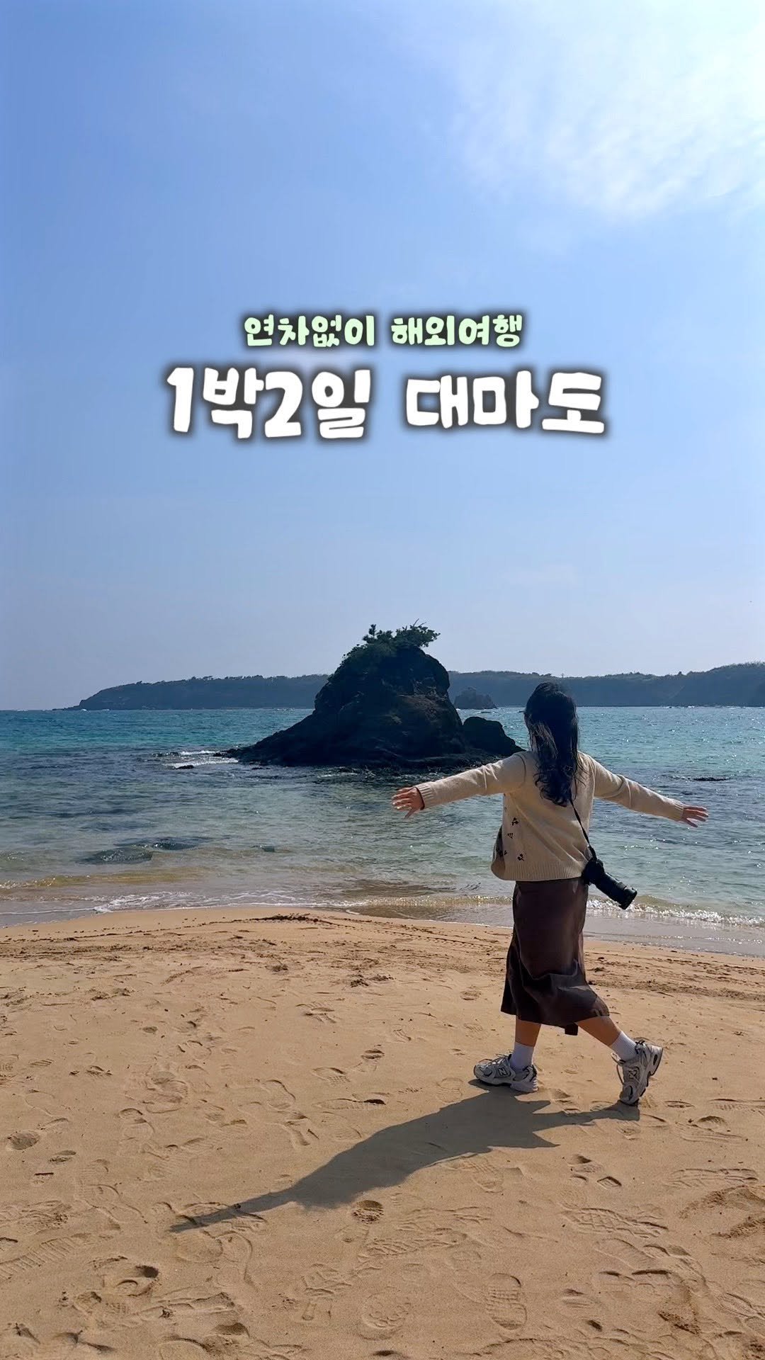 juuuyomi_ 게시물 이미지: 연차없이 떠나는 해외여행, 봄에 가기 딱 좋은🌸
대마도 1박 2일 코스 일정 총정리...