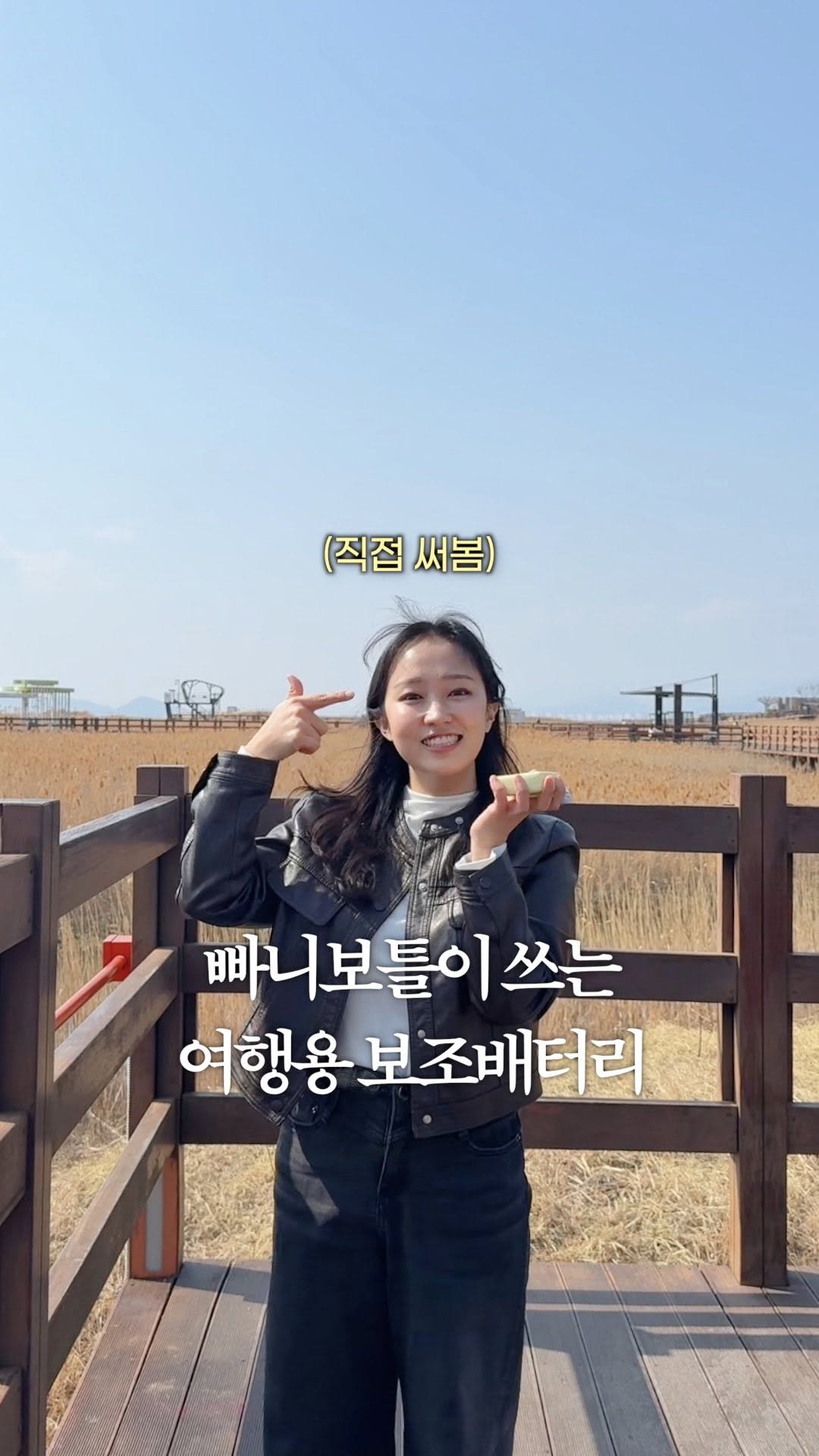 juuuyomi_ 게시물 이미지: 올해 바뀐 항공 규정을 위한 여행 필수템 (광고)
보조배터리는 이제 몸에 지니고...