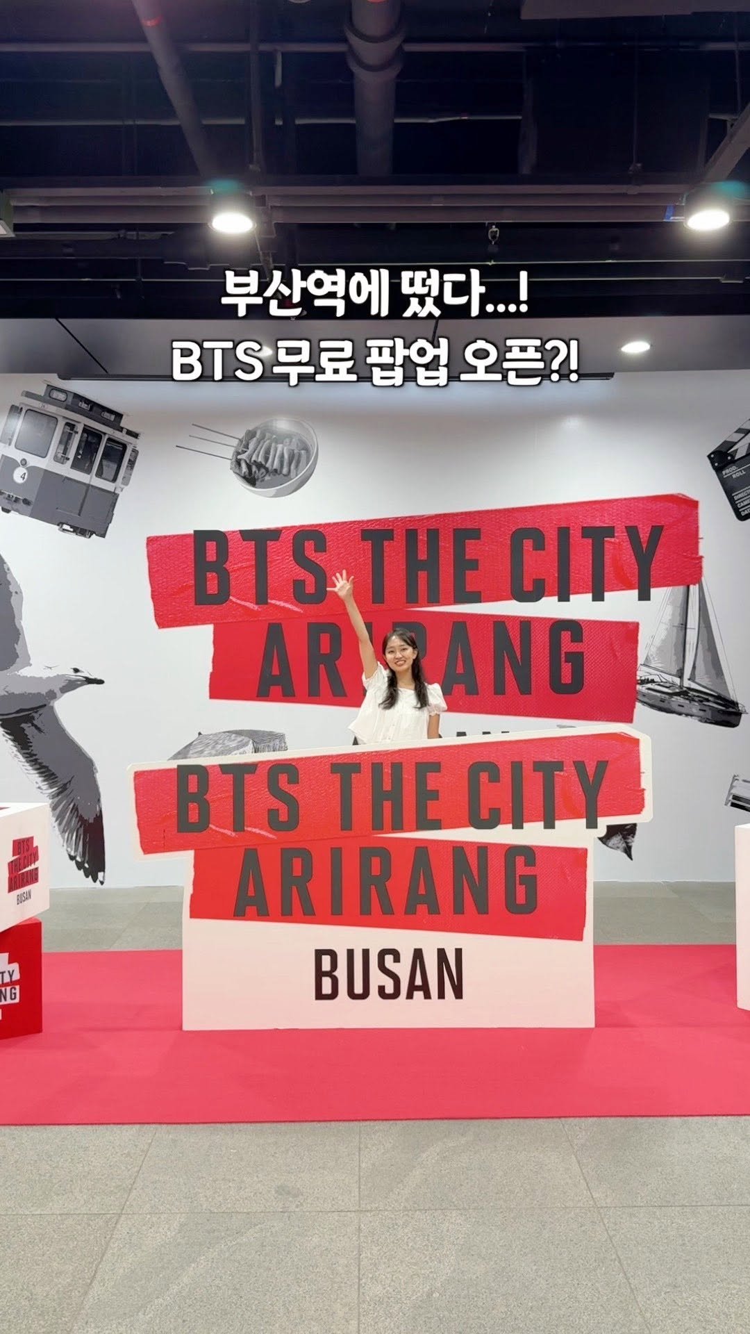 juuuyomi_ 게시물 이미지: KTX 부산역에 무료 BTS 팝업 공간이 오픈?!💜

BTS 부산 공연을...