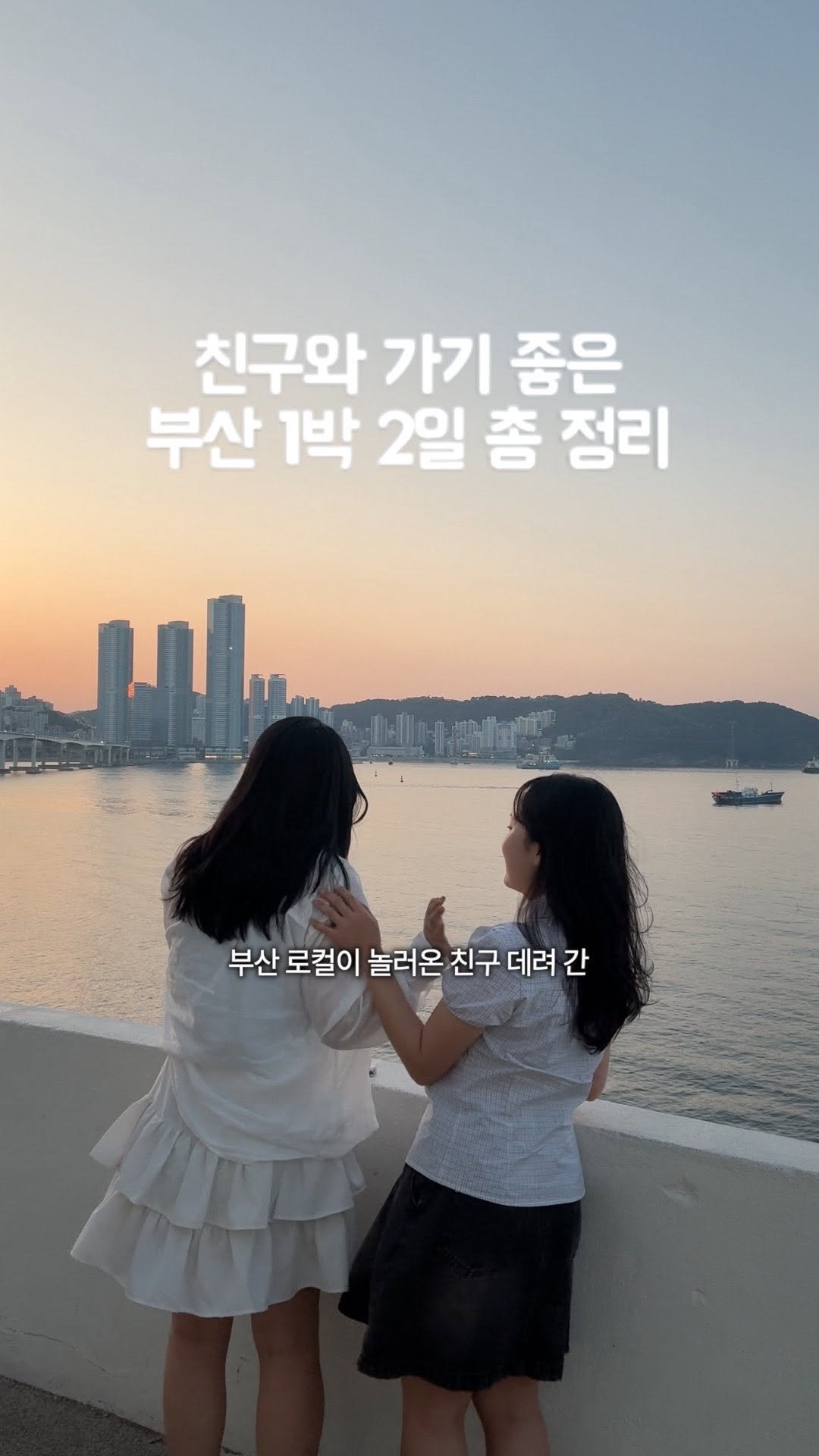 juuuyomi_ 게시물 이미지: 부산 로컬이 친구 오면 데려가는 부산역 주변 코스 총 정리! (앰버서더...