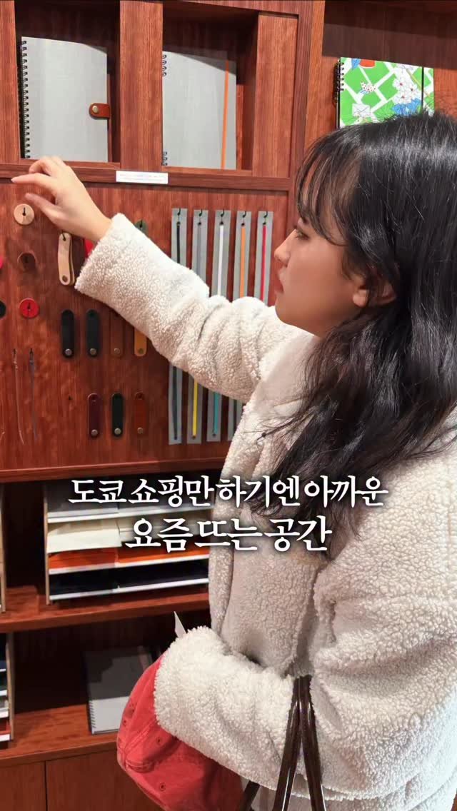 juuuyomi_ 게시물 이미지: 그냥 쇼핑말고 여기! #도쿄 느좋 공간 3곳 추천! 
취향도 채우고 이색 기념품도...