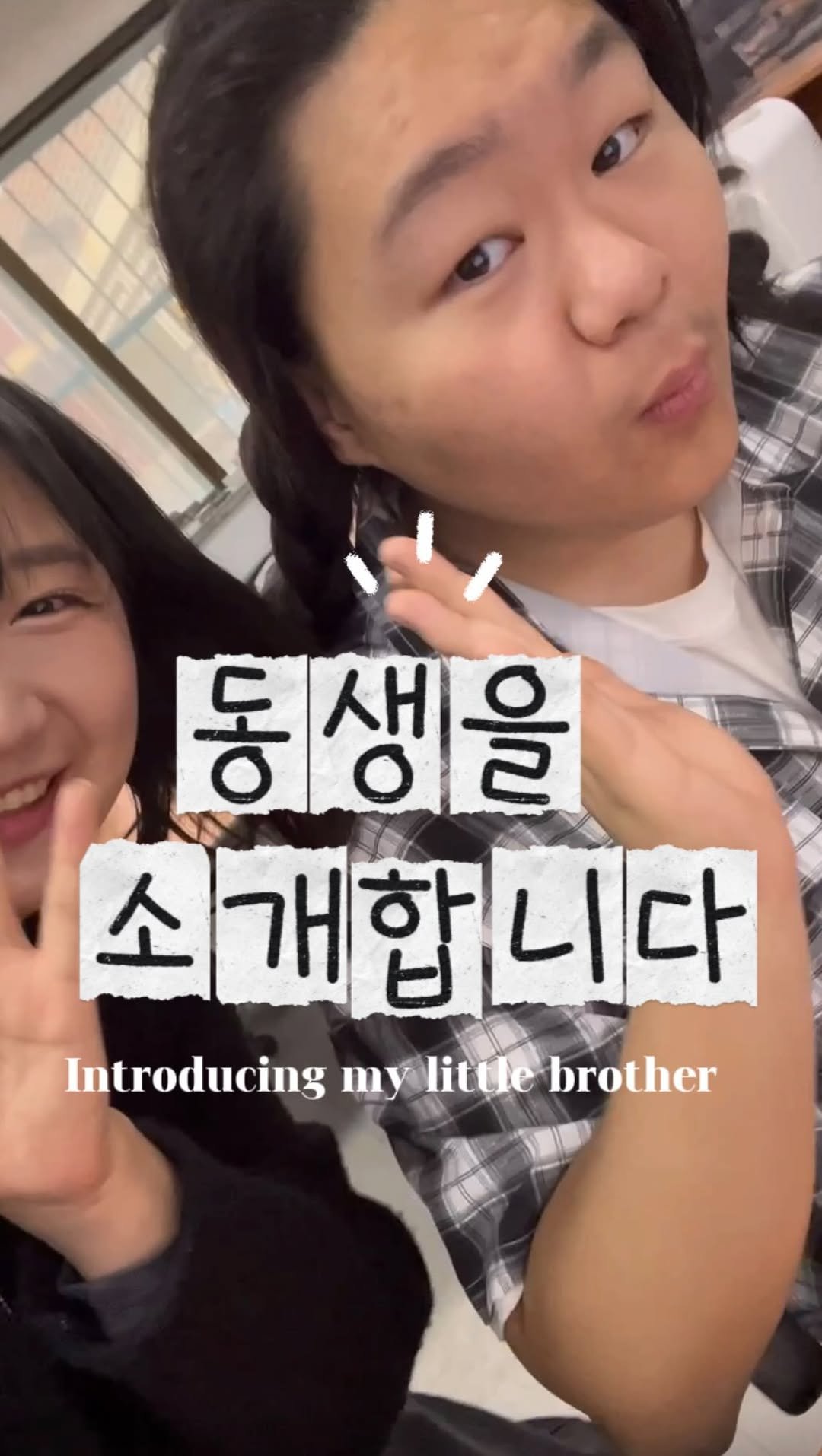 juyeon332 게시물 이미지: #수어 가 제1 언어인 동생을 소개합니다🤟🏻

#deaf #signlanguage...