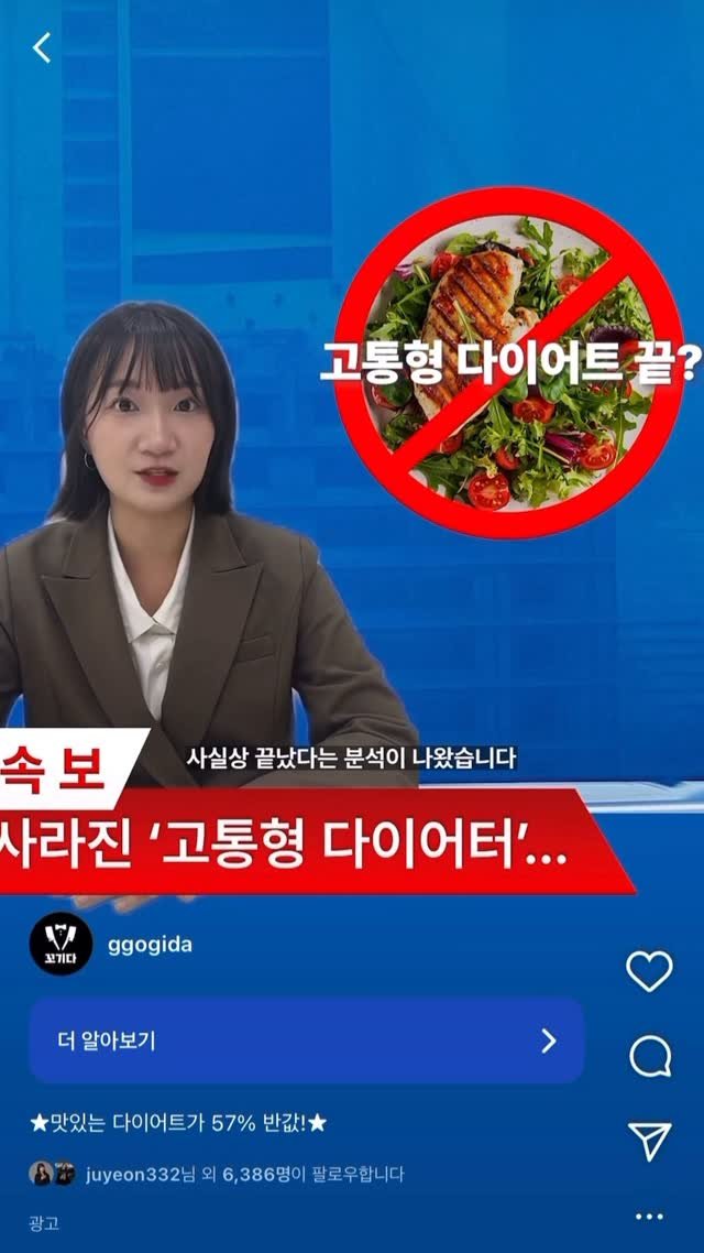 juyeon332 게시물 이미지: ”사라진 고통형 다이어트“ 제보! 1인2역 채기자&전문가로 변신 🎤📹

 #광고...