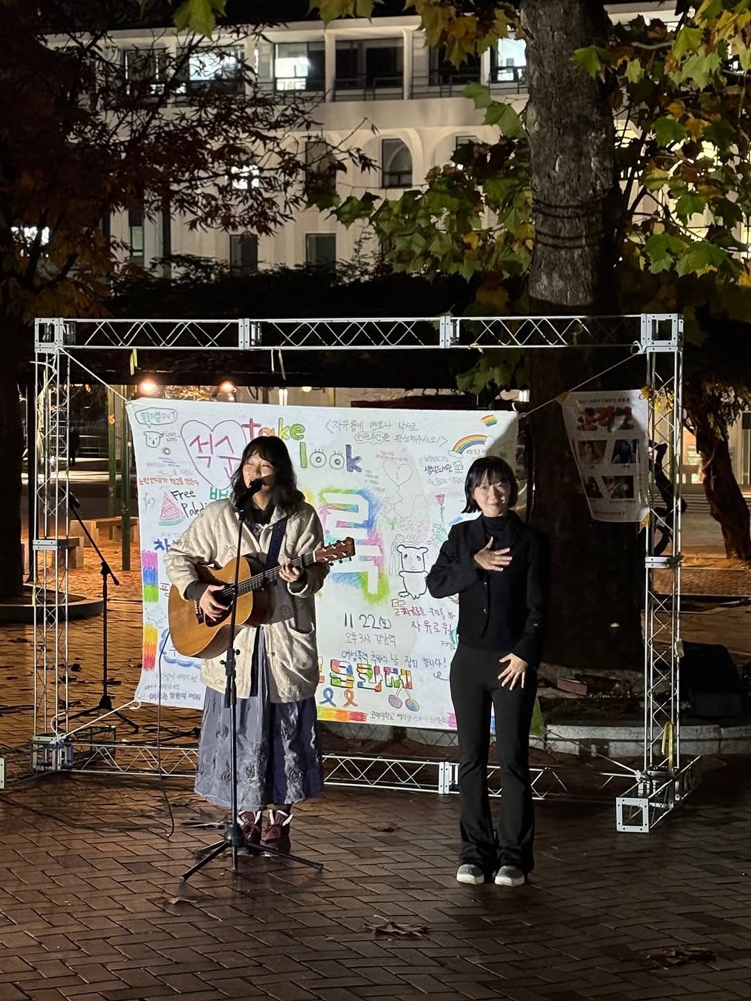 Photo shared by 채주연 | 수어통역사 on November 12, 2025 tagging @koreauniv.official. May be an image of one or more people, people standing, accordion, guitar, tambourine, banjo, street and text.