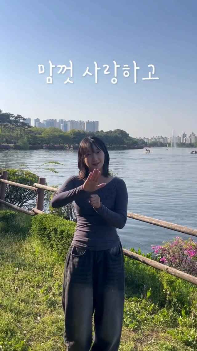 juyeon332 게시물 이미지: 괜찮은 사람 PROD.윤종신 | 수어 Ver

#수어 #수어통역 #수어통역사...