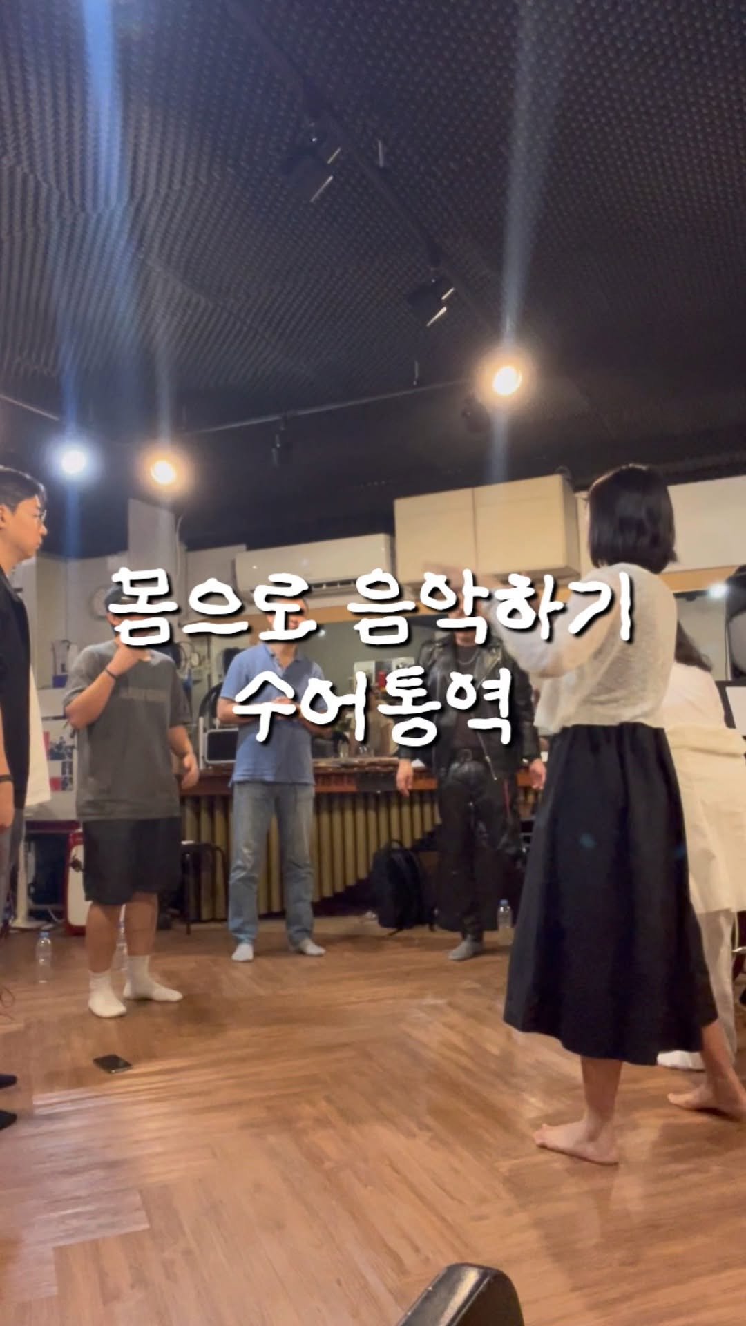 juyeon332 게시물 이미지: ✨ 몸으로도 음악을 느낄 수 있다!?
🤟🏻농인과 함께한 교육 현장 수어통역!
...