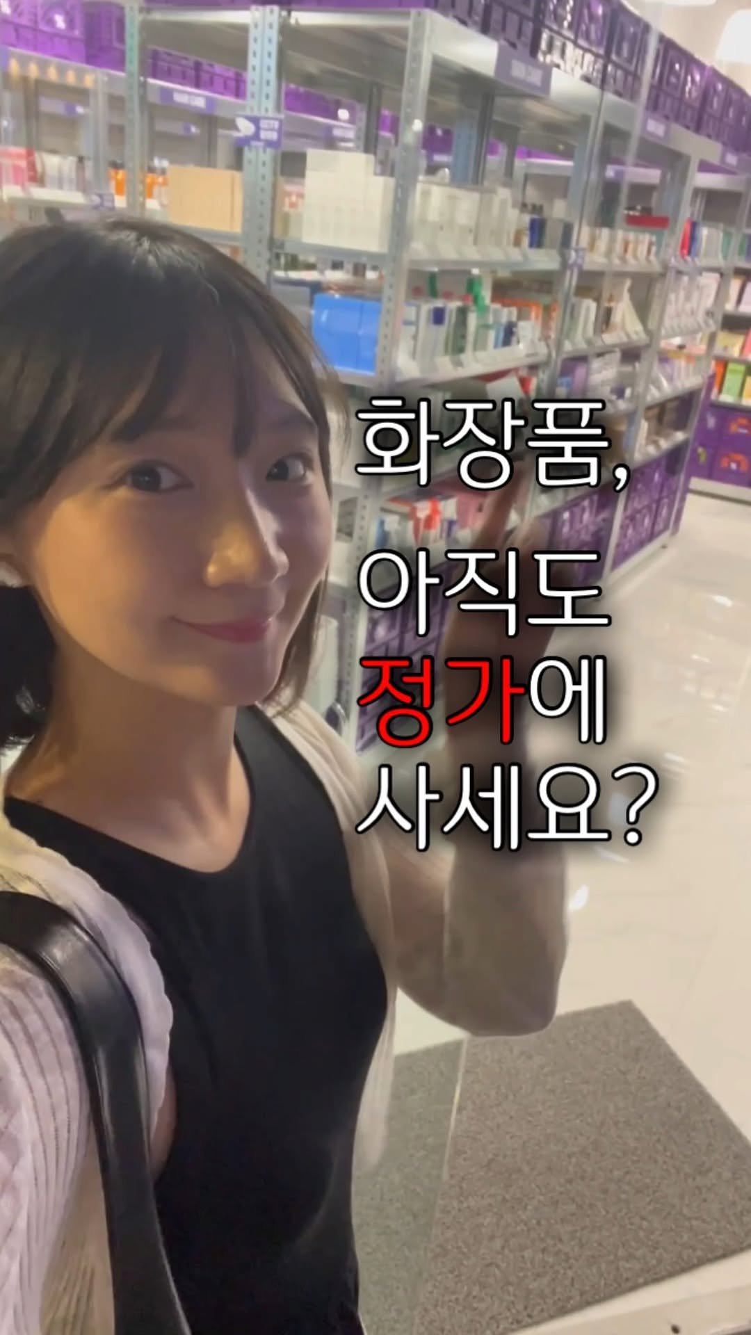 juyeon332 게시물 이미지: “화장품 아직도 정가에 사세요? 90% 세일 실화?!”🔥

본문 캡션
국내 최초...