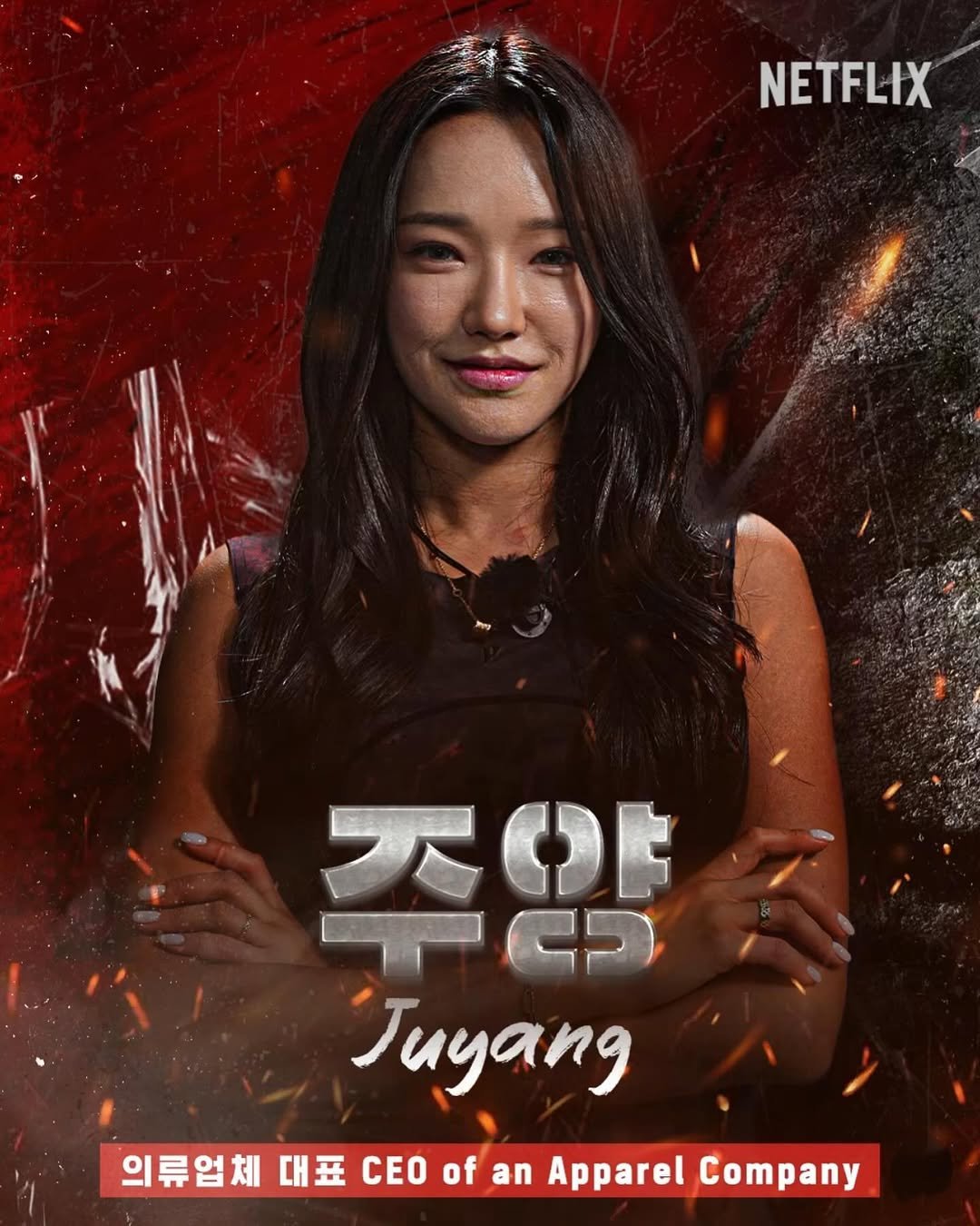 Photo shared by 주양 / 김주연 on February 24, 2024 tagging @netflix, and @netflixkr.