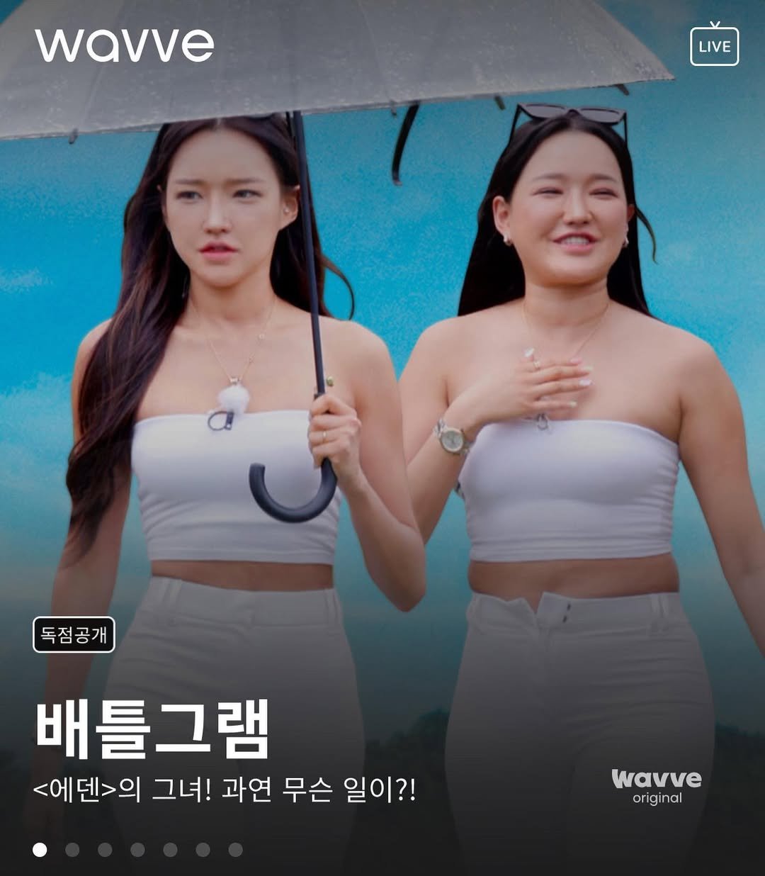 Photo shared by 주양 / 김주연 on September 01, 2022 tagging @wavve.official.