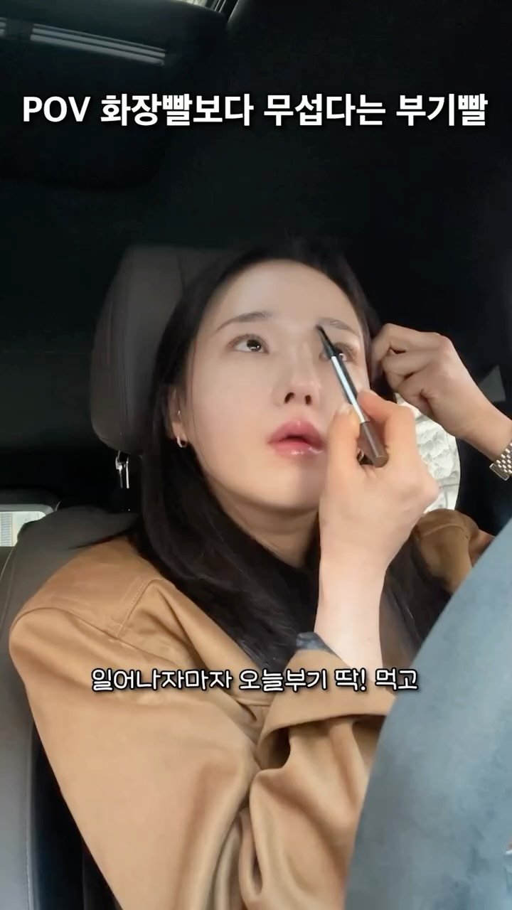 juyeon___2 게시물 이미지: 364일 관리어터 주양의 모닝 붓기빼기 루틴!🙊✨
기상 직후 오늘부기 2알 챙겨서...