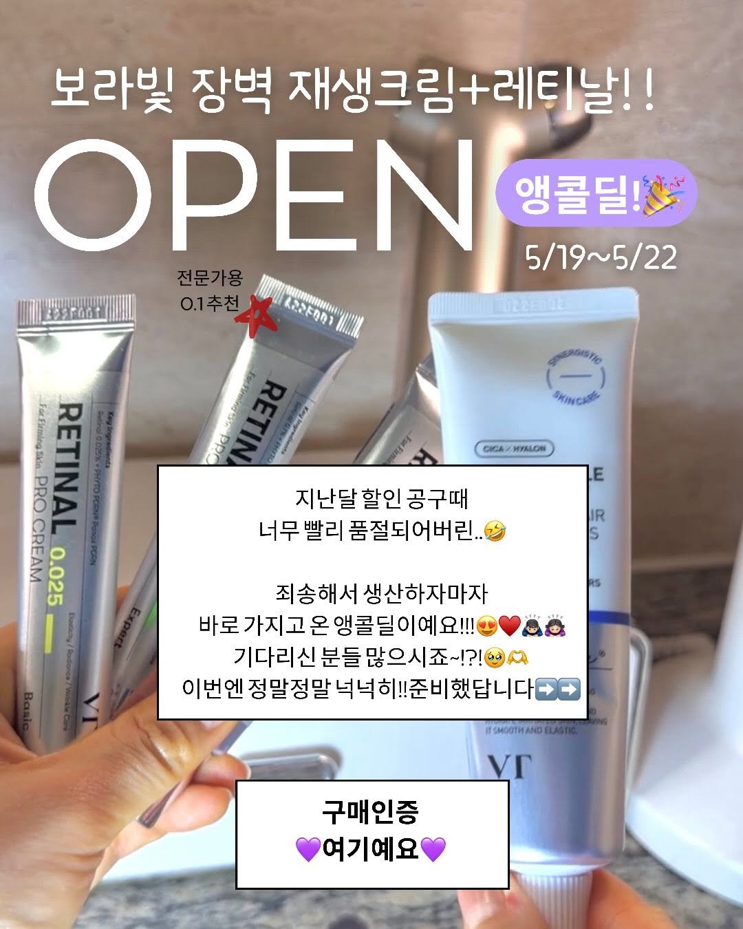 jy_yaksa 게시물 이미지: #공구오픈
드디어 모공/잔주름/노화를 잡아주는 VT 고효능 라인!!! 
약국 전용...