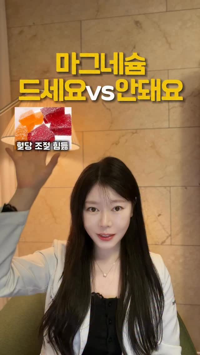 jy_yaksa 게시물 이미지: 제가 30대부터는 무조건 추천드리는 ㅇㅇㅇㅇ!

바로 👉 “마그네슘”
좋다는 말은...