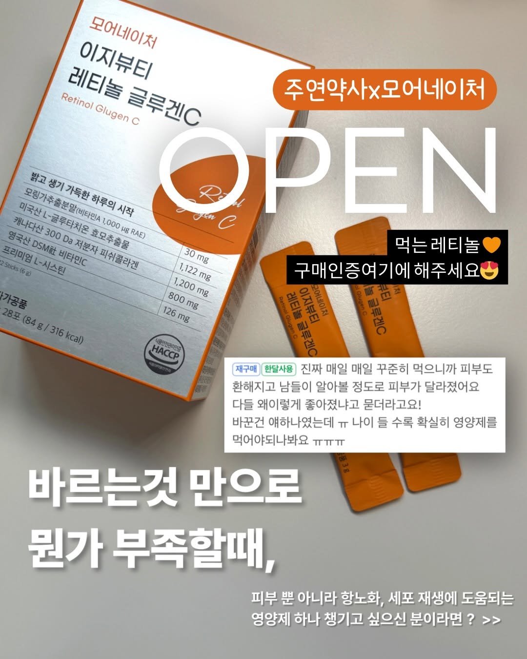 Photo by 주연약사 | 피부&건강&관리 on December 14, 2025. May be an image of text.