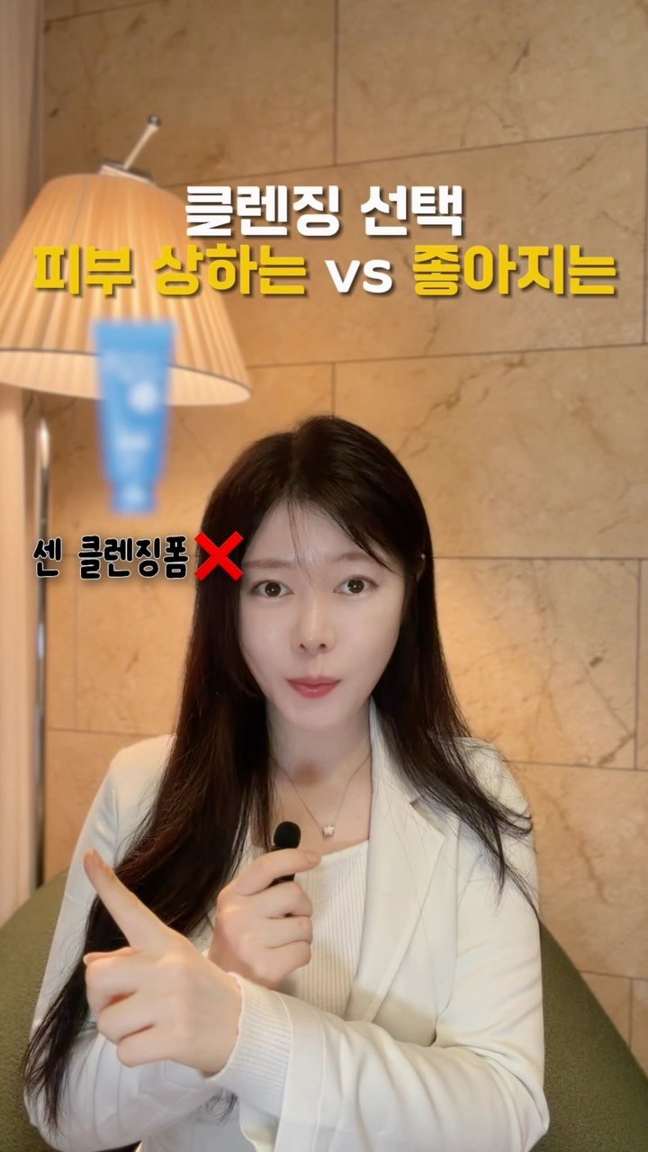 jy_yaksa 게시물 이미지: 피부 상하는vs 좋아지는 클렌징 선택! 

화장 진한 날, 딥 클렌징으로는 클렌징...