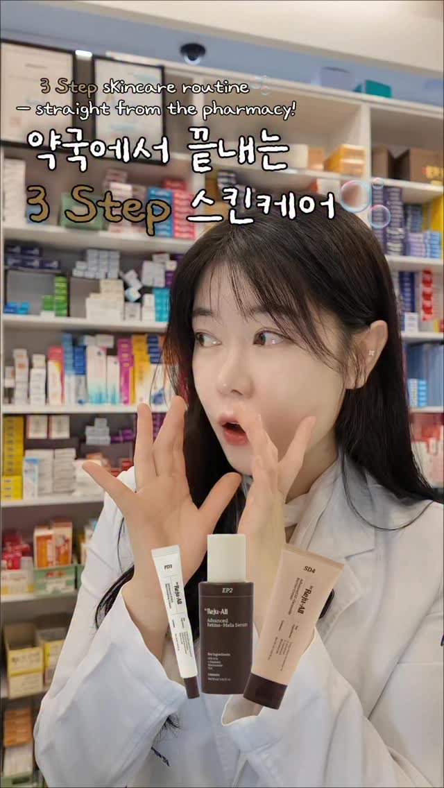 jy_yaksa 게시물 이미지: #광고 지만 진짜 약국에 이런 건 처음 나왔어요!
약국용 화장품!!!
약국 전용...