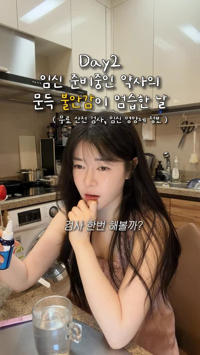 jy_yaksa 게시물 이미지: 여러분!! 국가 지원금 예산 소진되기전에 무료로 검사받으세요⬇️
결혼 안하셔도...