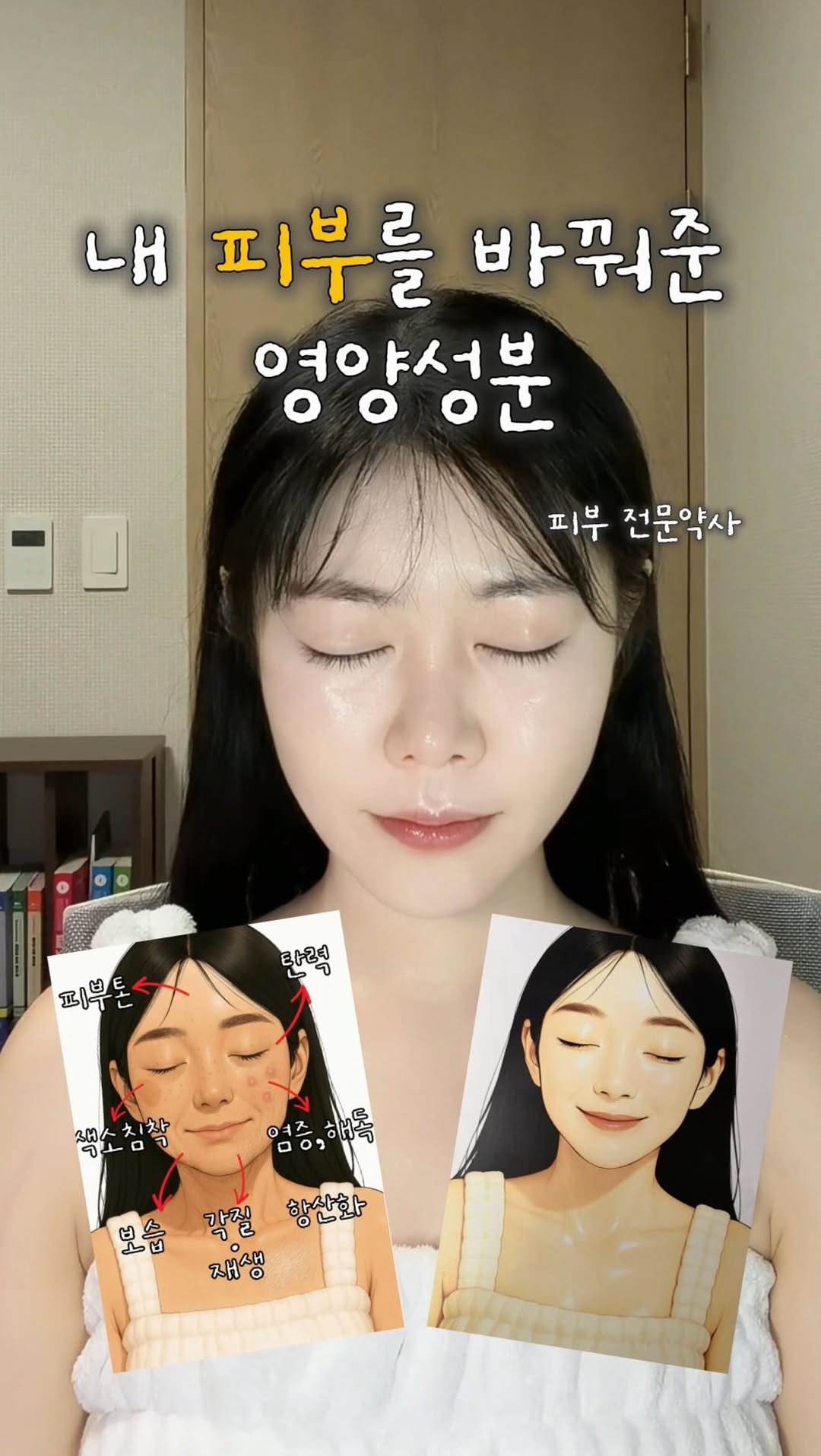 jy_yaksa 게시물 이미지: 🚨 솔직히 말씀드릴게요.
피부 개선에 미쳐있는 약사인 저는 피부 영양제 하나만...