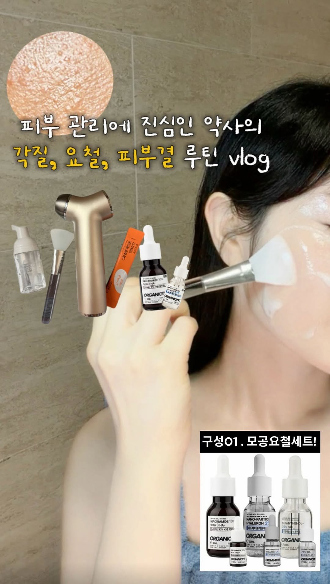 jy_yaksa 게시물 이미지: 지긋지긋한 각질, 요철, 푸석하고 쳐진 피부결!
약사인 제가 직접 극복한 방법 전부...