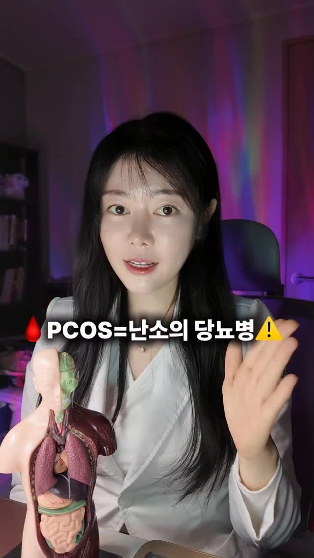 jy_yaksa 게시물 이미지: 🔻무료자료 배포! 팔로우 후 댓글남겨주세요🔻

“왜 두달째 생리를 안하지?
왜...