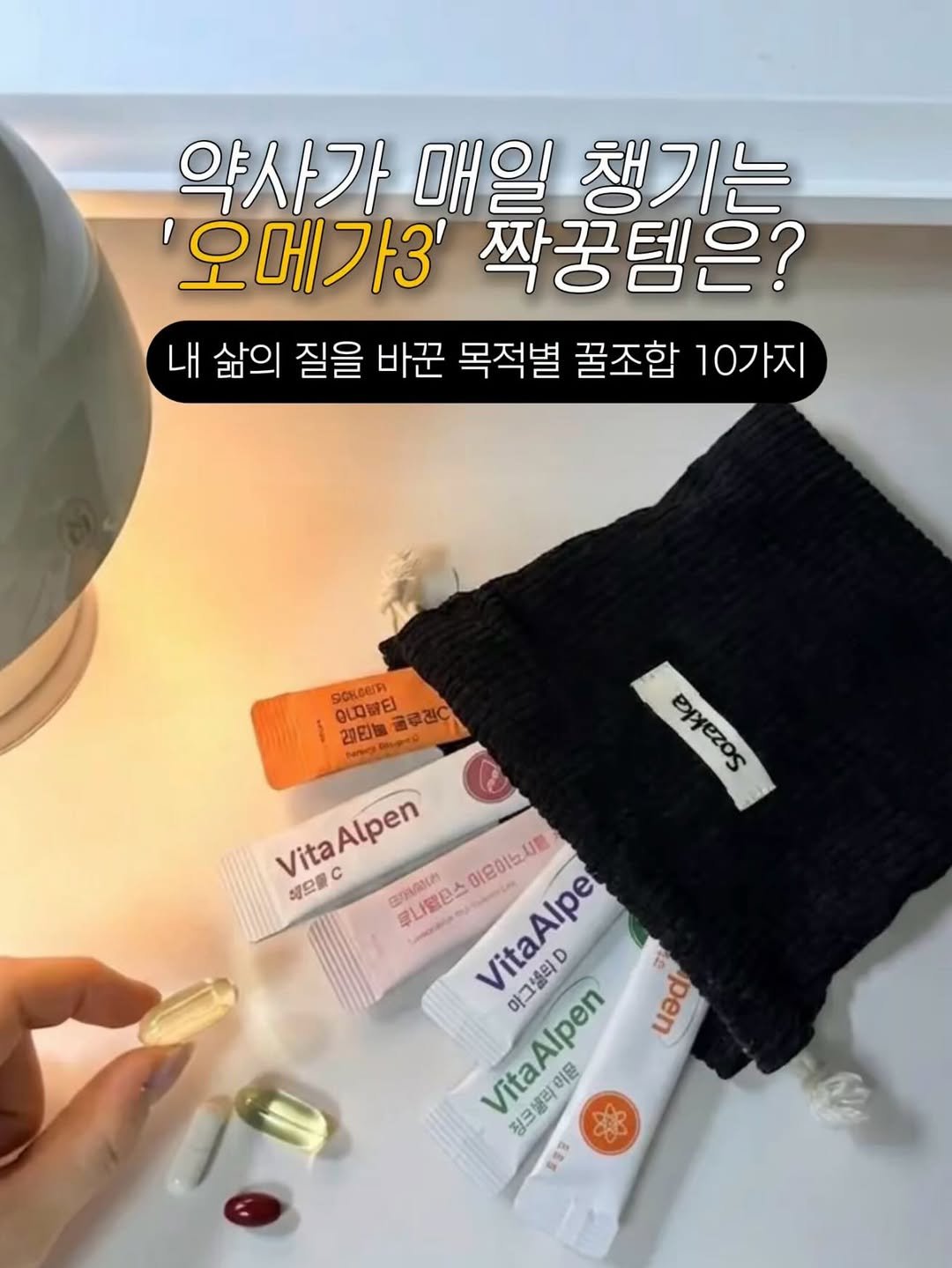 jy_yaksa 게시물 이미지: 피부 장벽 개선에도, 보습에도, 염증에도, 
아이들 뇌발달에도, 우울감 개선에도...