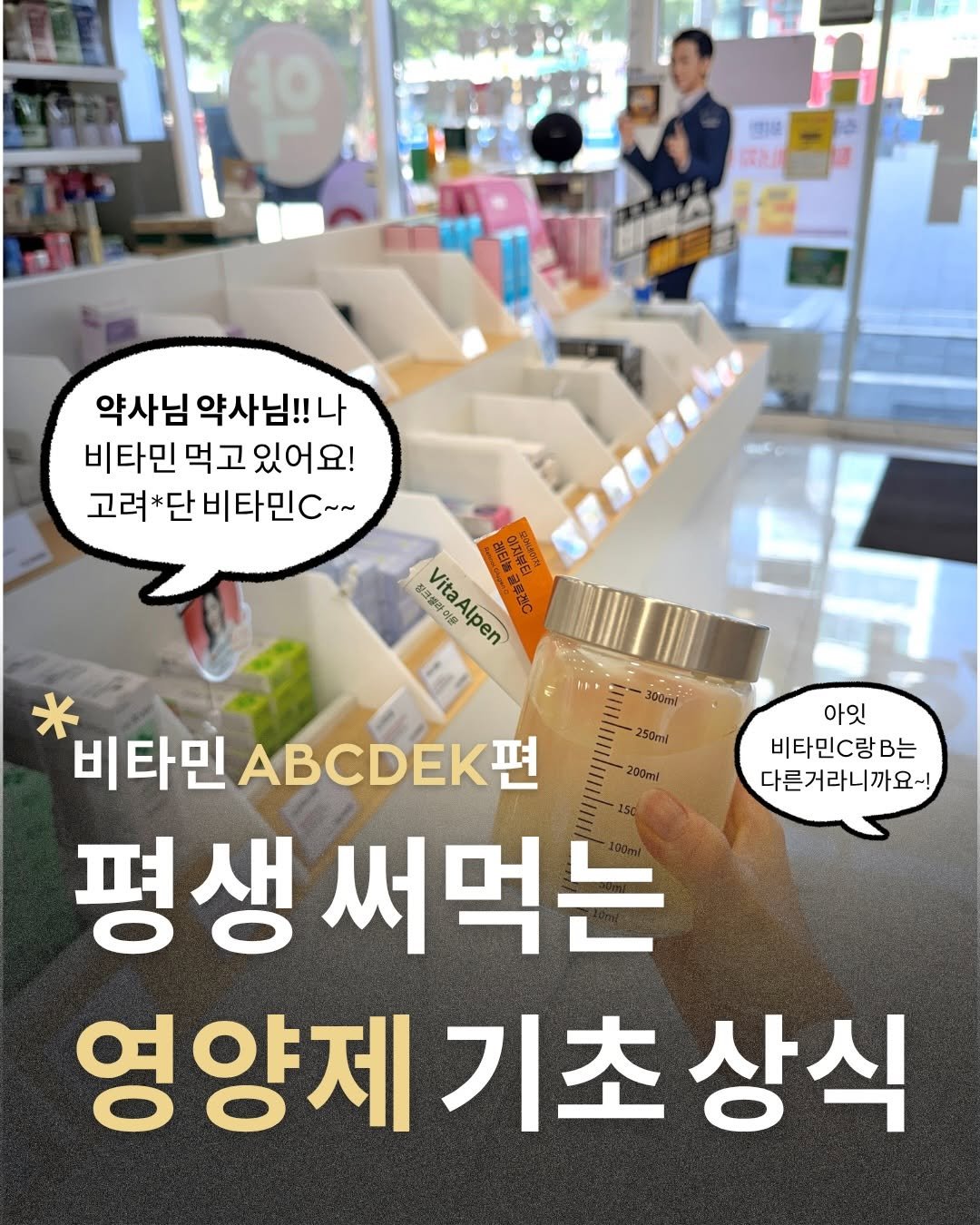 jy_yaksa 게시물 이미지: 🤍 강력한 항산화 비타민 조합 ❝비타민 A,C,E❞

에 다가 

❝L글루타치온...