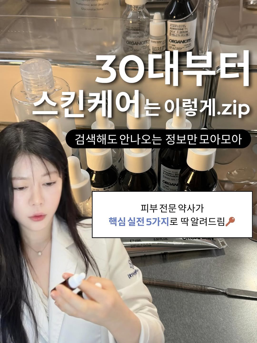 jy_yaksa 게시물 이미지: ✅노화가 피부로 느껴지는 20대 이후 분들이라면 이번 글은 꼭...