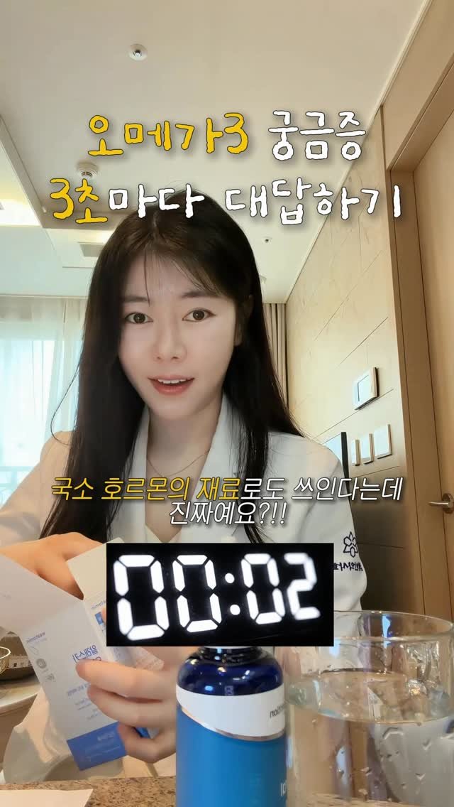 jy_yaksa 게시물 이미지: 요즘 오메가3 안 드시는 분들 거의 없죠?
근데, 생각보다 훨씬 더 !! 중요한...