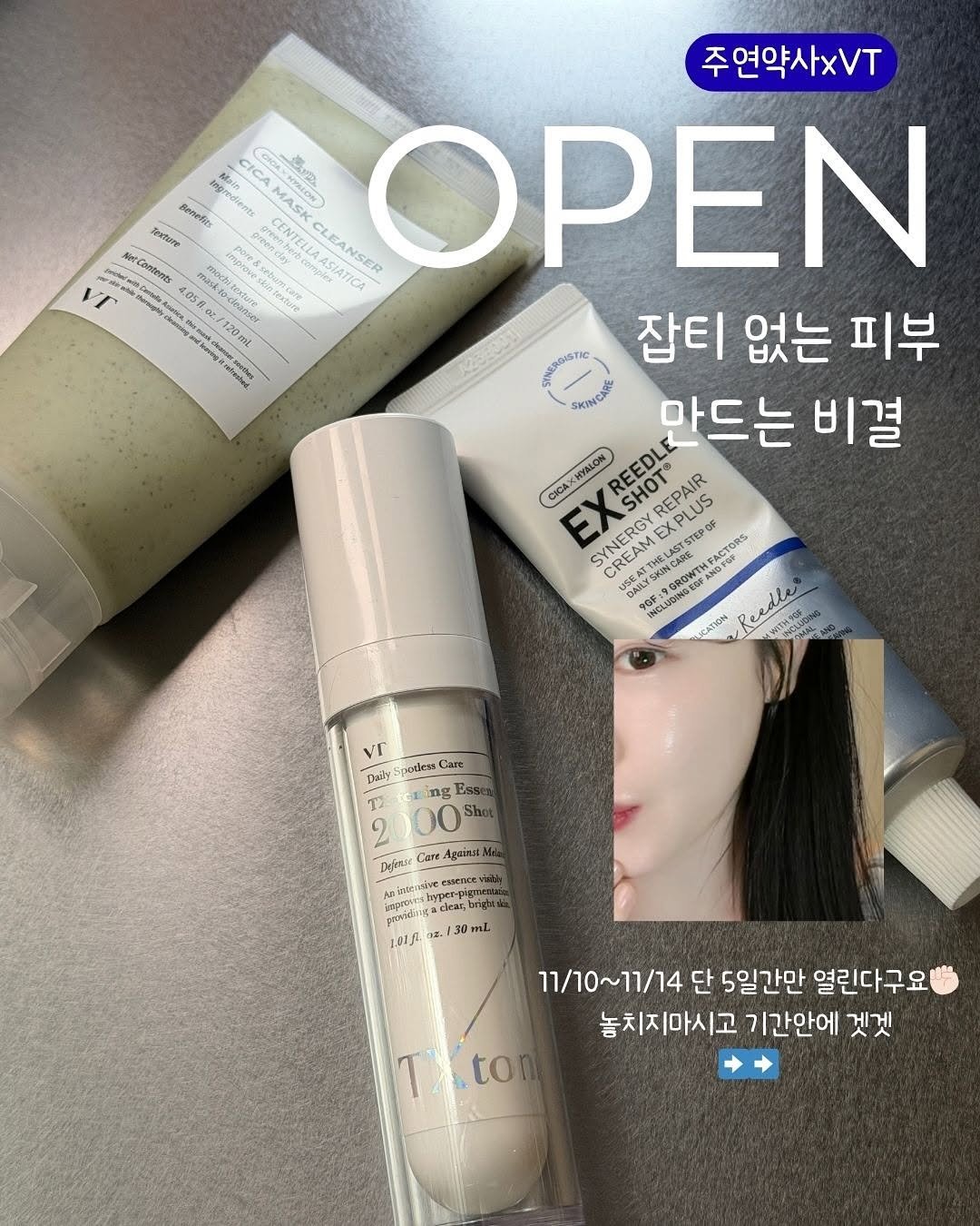 Photo by 주연약사 | 피부&건강&관리 on November 09, 2025. May be an image of hair product, hand cream, lotion and text.