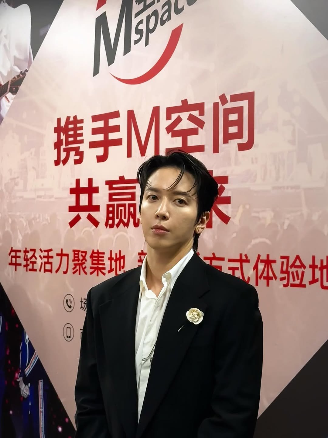 Photo by 정용화 on October 29, 2025. May be an image of one or more people, suit and text that says 'Μepaυ 携手M空间 共贏 年轻活力聚集地 专式体验地'.