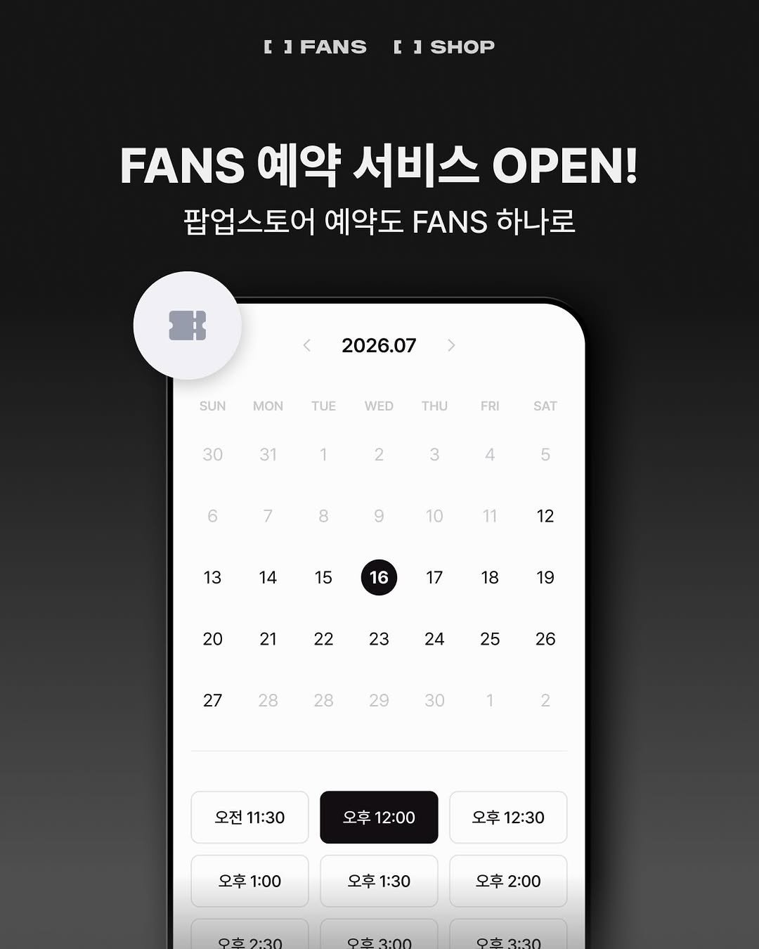 jypshop_official 게시물 이미지: 📢

이제 팝업스토어 예약도 FANS 하나로!

별도 사이트 이동 없이 FANS...