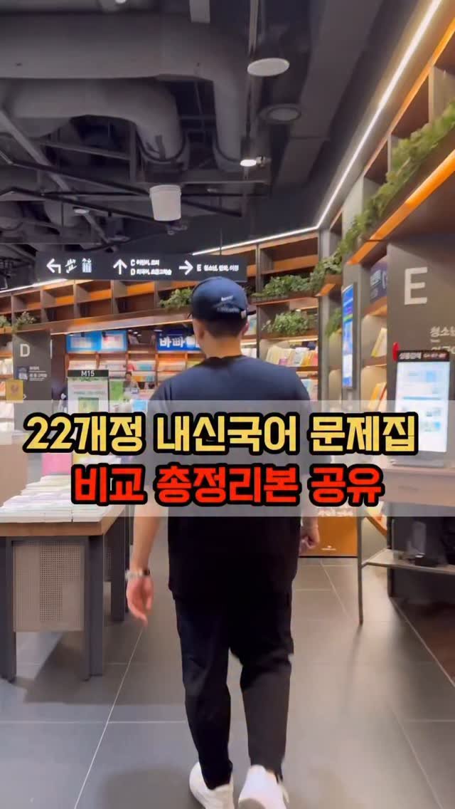 jysk_no.1kjh_korean 게시물 이미지: [선착순 무료 공유] 국어 내신 문제집 비교 총정리본 받는 법

국어 내신 대비...