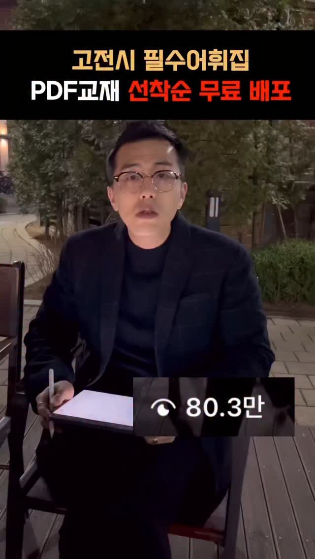 jysk_no.1kjh_korean 게시물 이미지: [무료 증정 이벤트] 고전시 누적 조회수 900만뷰의 국어 강사
김종현이 한정판...