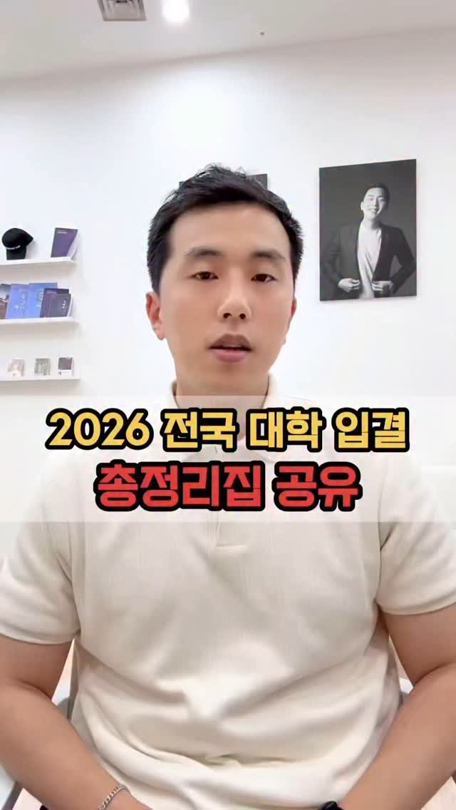 jysk_no.1kjh_korean 게시물 이미지: [무료]대학 입결 총정리본 받는 법

서울·수도권 주요 대학부터
지역 거점...