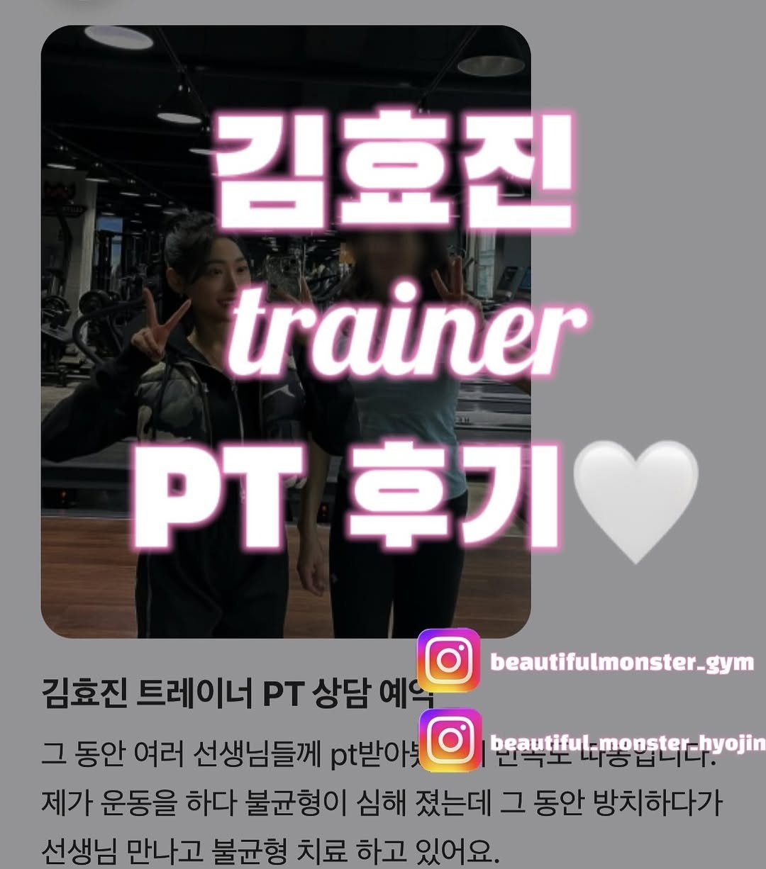 k___hyojin 게시물 이미지: -
운동 불균형도, 힙 라인도
디테일이 다른 PT
오래 배우고 싶은 이유가 있는...